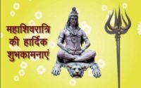 Happy Mahashivratri status video download Free