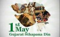 1 May Gujarat Sthapana Diwas Whatsapp Status Video Download