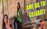 Ame Dil Thi Chhiye Gujarati Status Video For Whatsapp