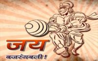 Bajrangbali Status Video Download mirchi