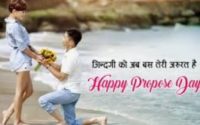 Propose Day Shayari Status Video Download