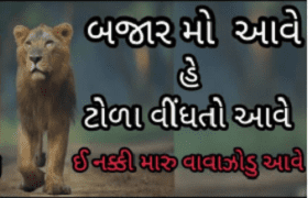 kaushik bharwad new Nakki Maru Vavajodu Aave Song Status Video