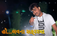 jignesh barot new Prem Karso Na Koi Song Status Video